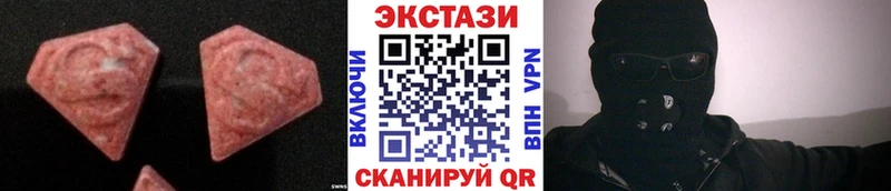 Экстази 99%  KRAKEN маркетплейс  нарко площадка клад  Севск 