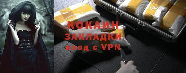 COCAINE Магас