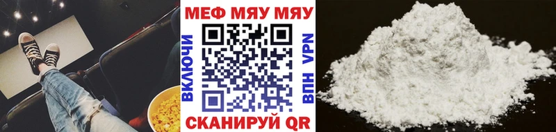 купить наркотики цена  Севск  МЯУ-МЯУ кристаллы 