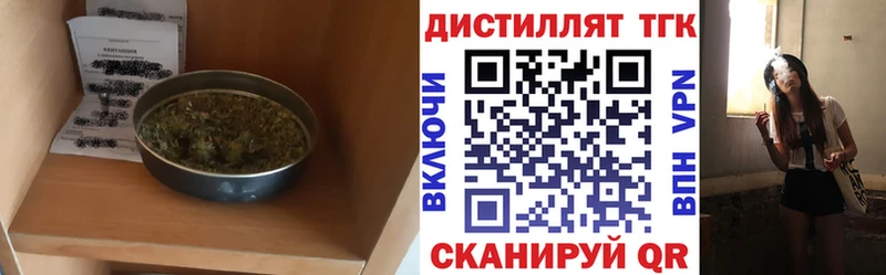 Дистиллят ТГК гашишное масло  магазин продажи наркотиков  Севск 