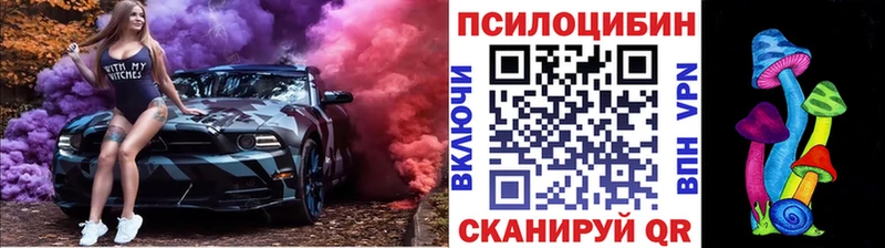Псилоцибиновые грибы MAGIC MUSHROOMS Севск